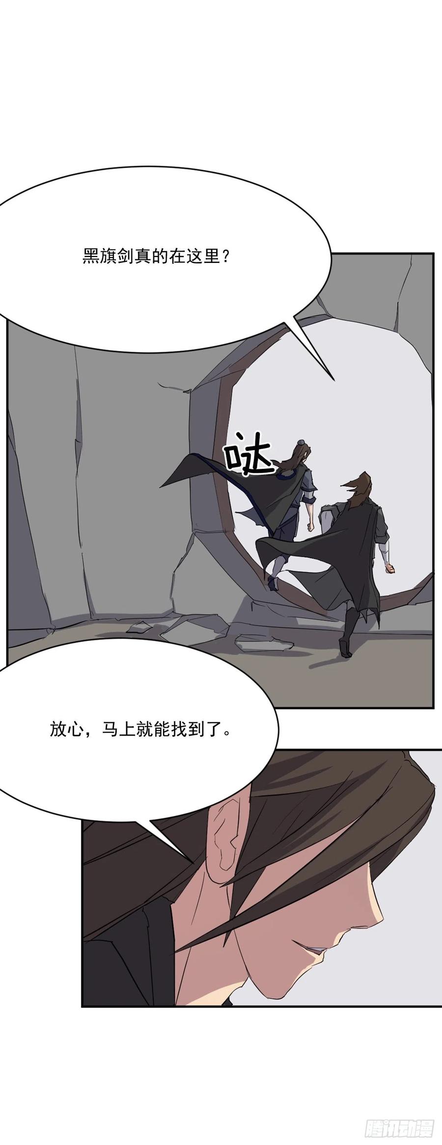 44.黑旗剑55