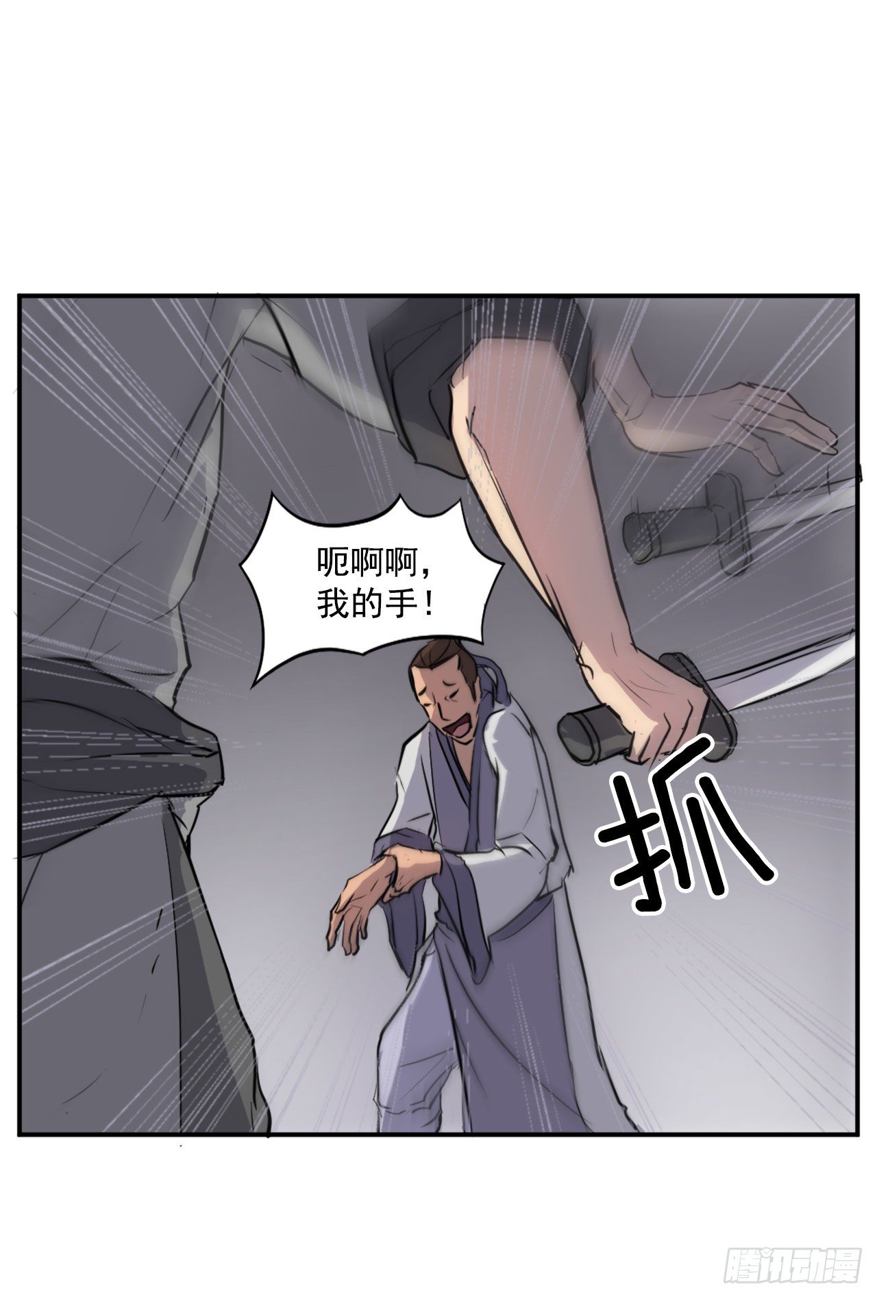 11.当场戳穿33