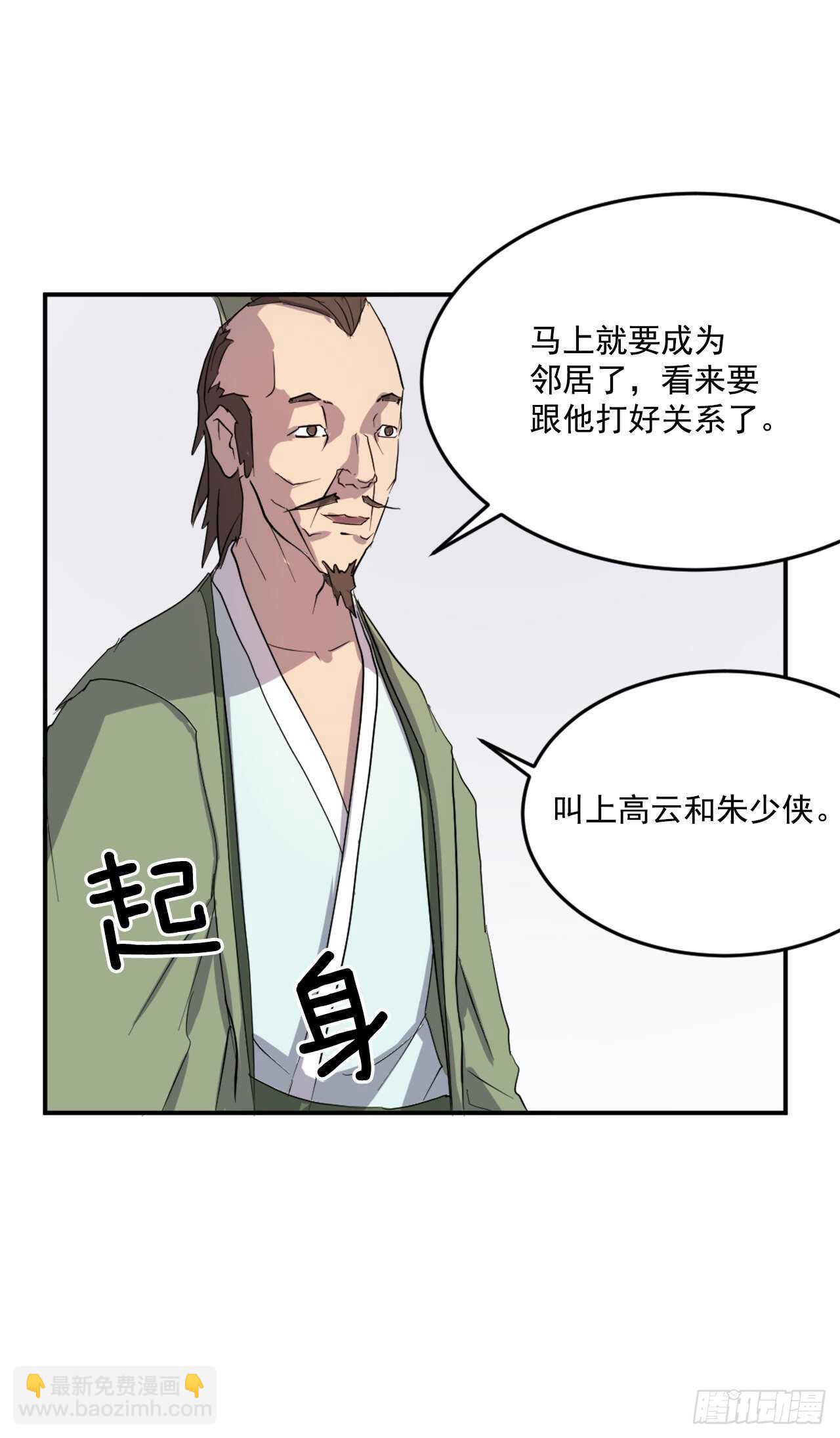 24.赤仁门被灭64