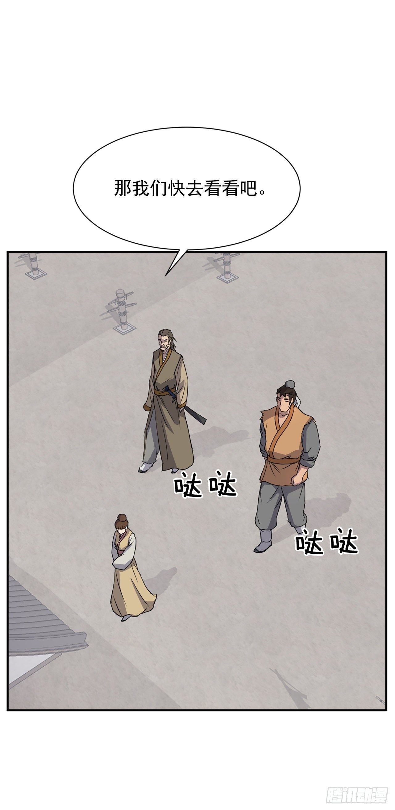 87.双掌冰波60