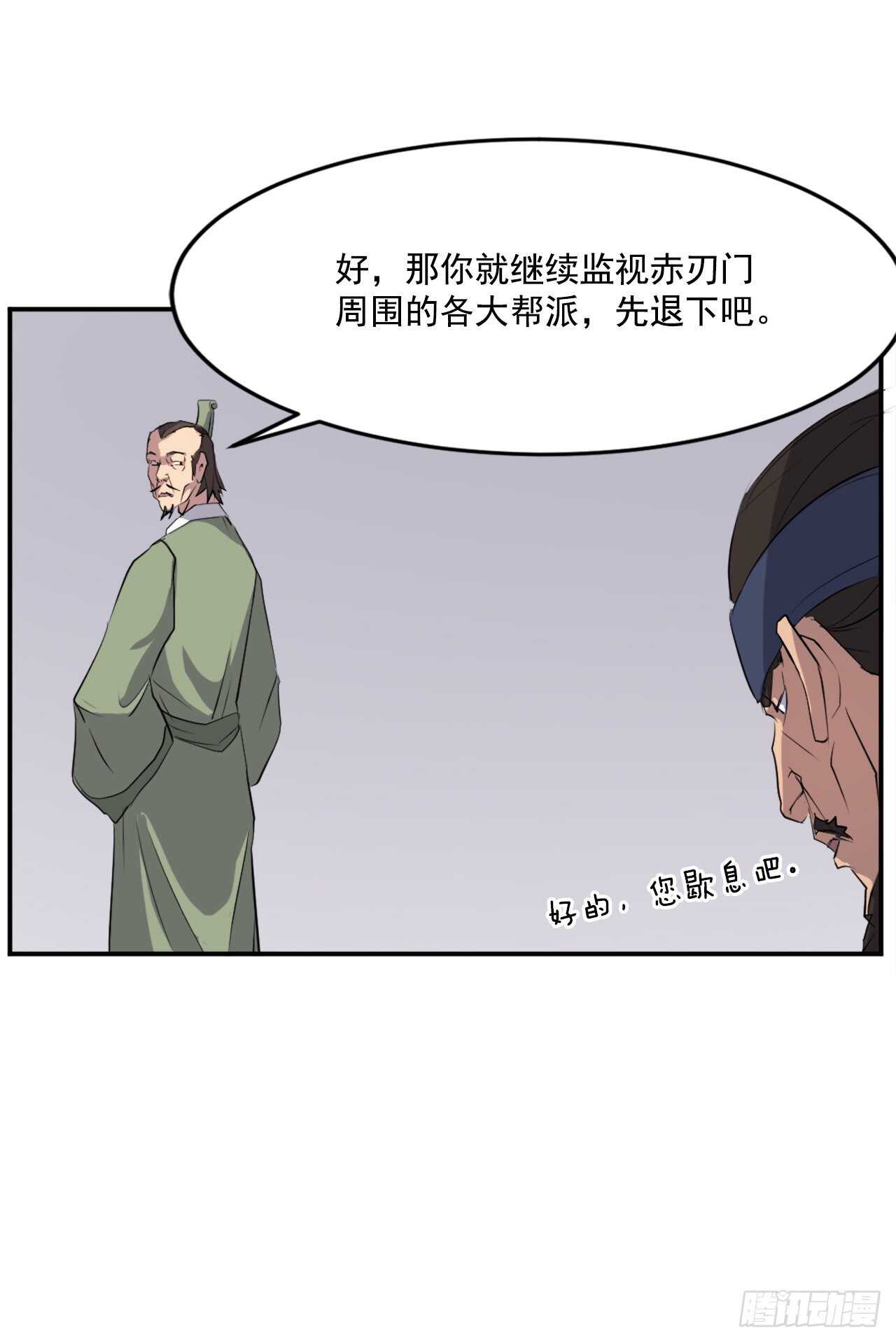 24.赤仁门被灭24