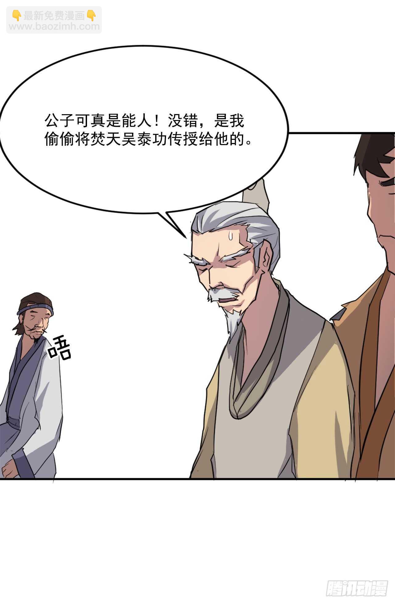 16.冰魔锁魂决48