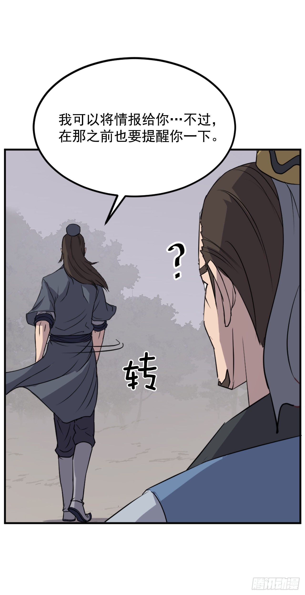 119.深思熟虑14