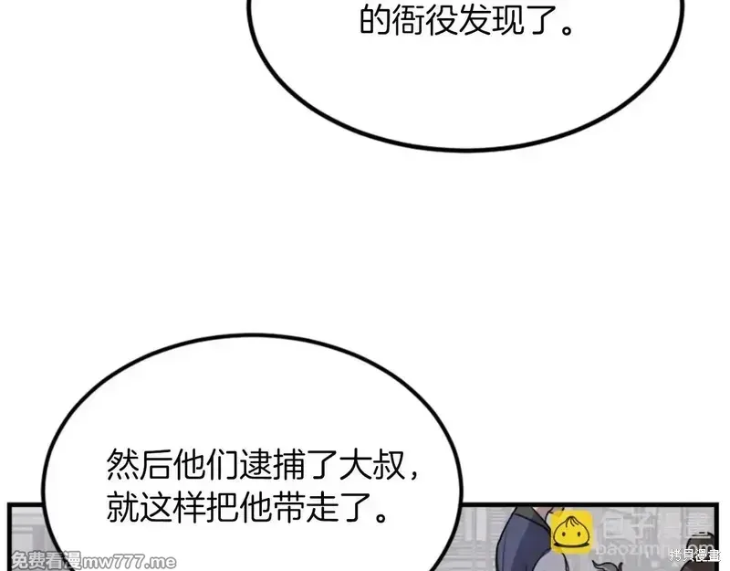 第156话80