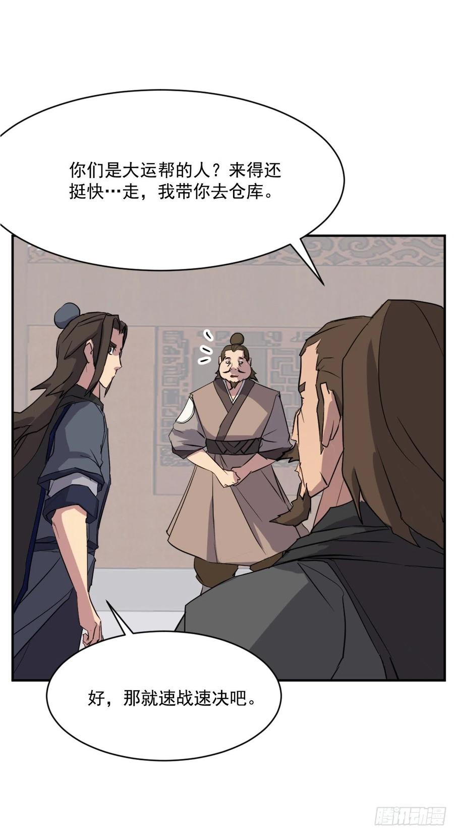 49.唐家神医10