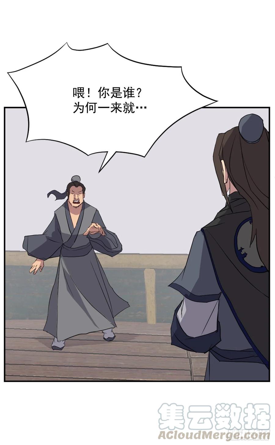 54.太龙寨48