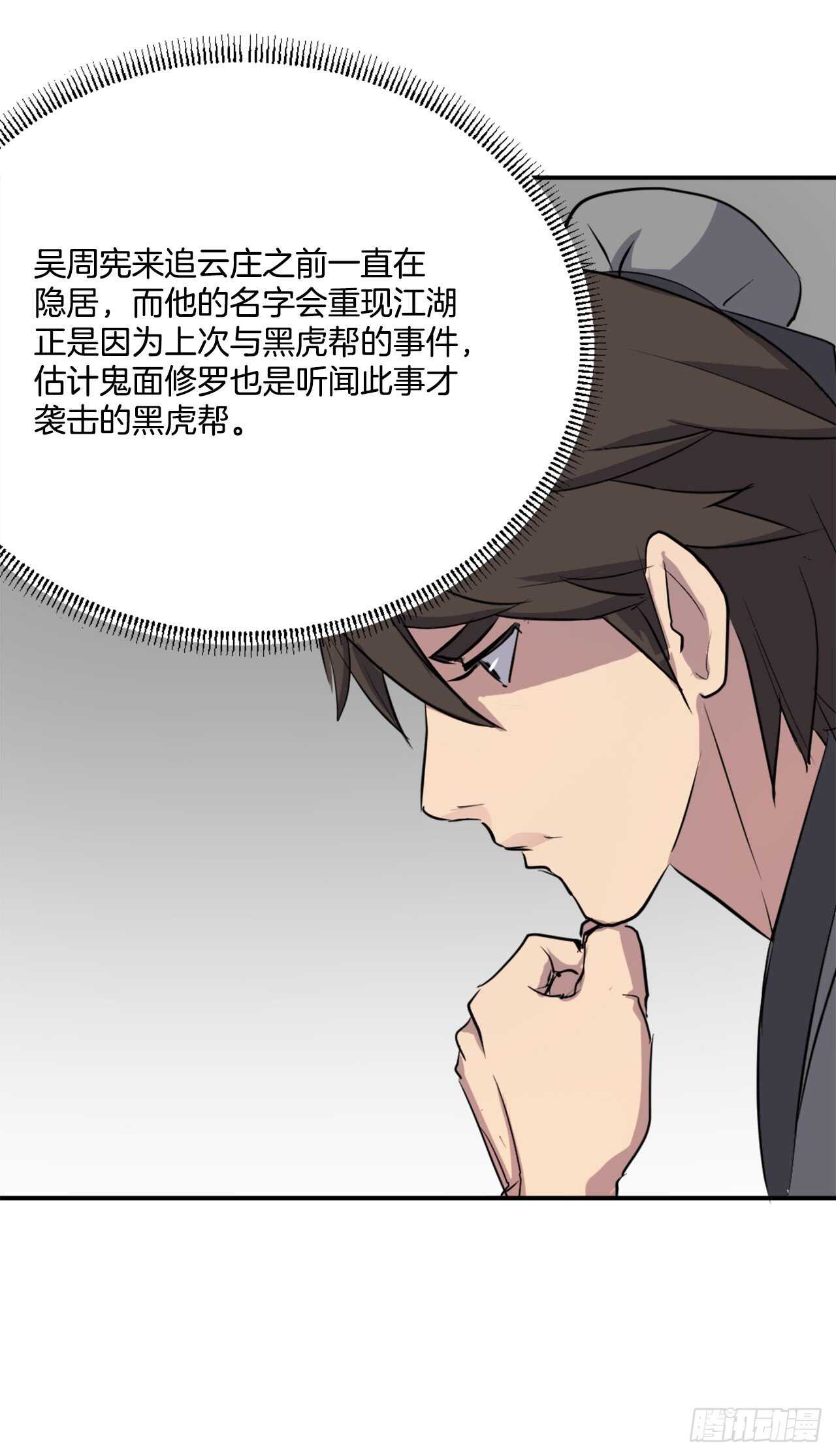 18.鬼面修罗30