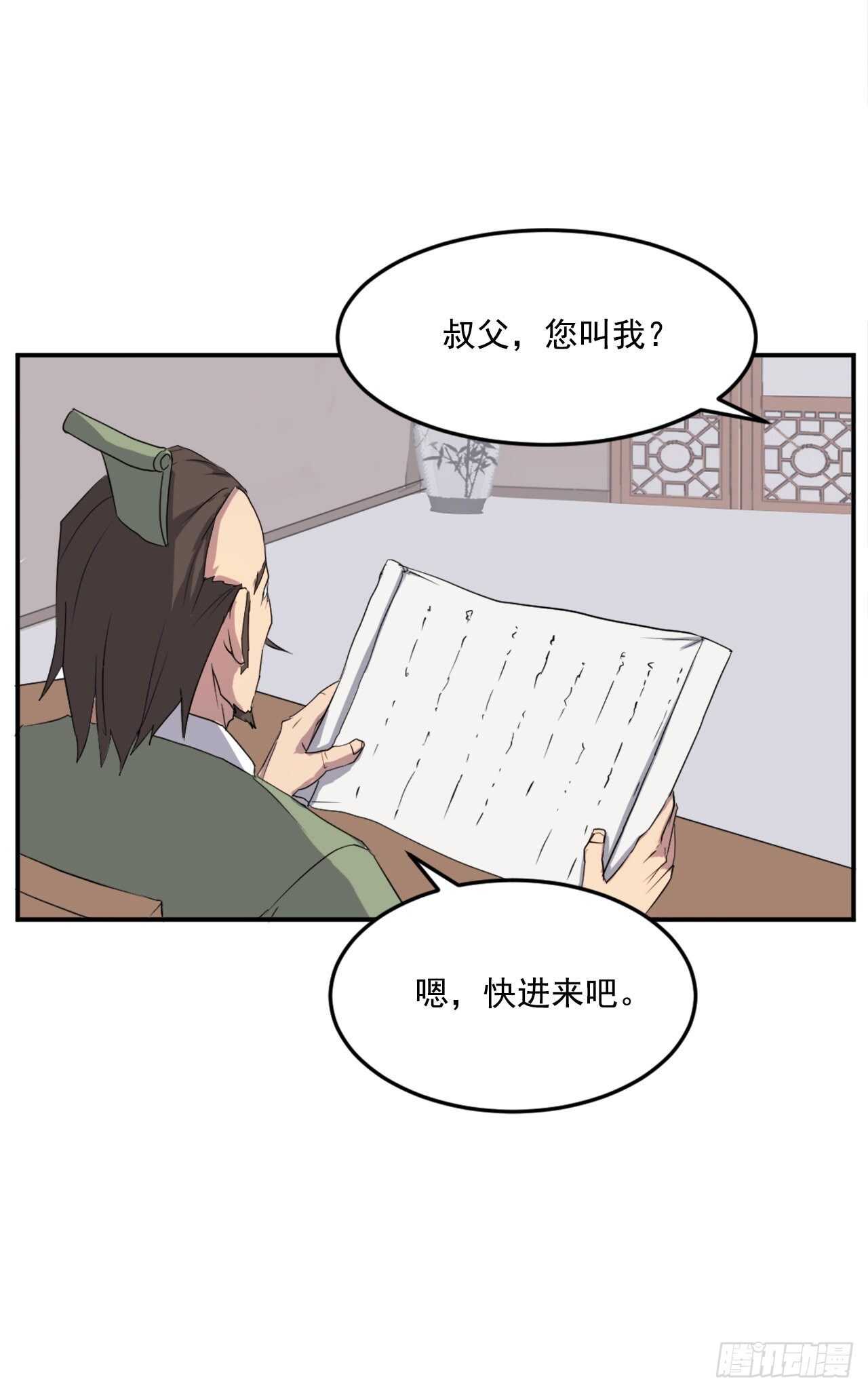 26.获取情报20