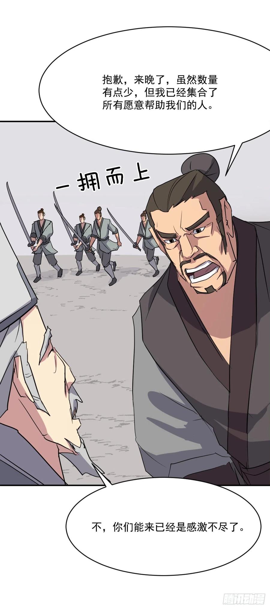 50.霸血门34