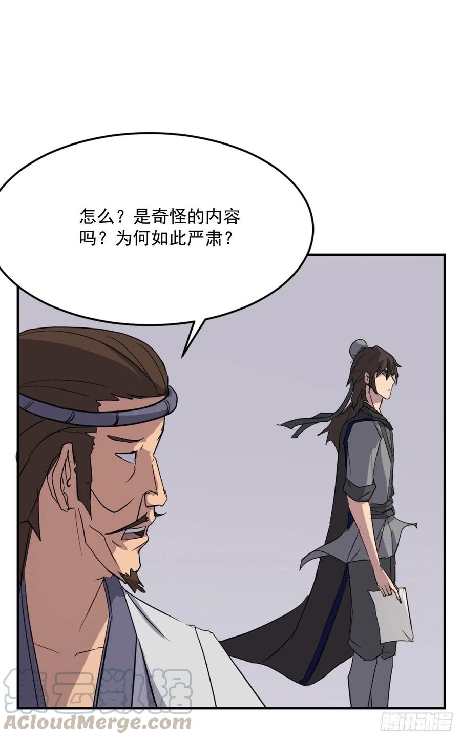 60.生死神医54