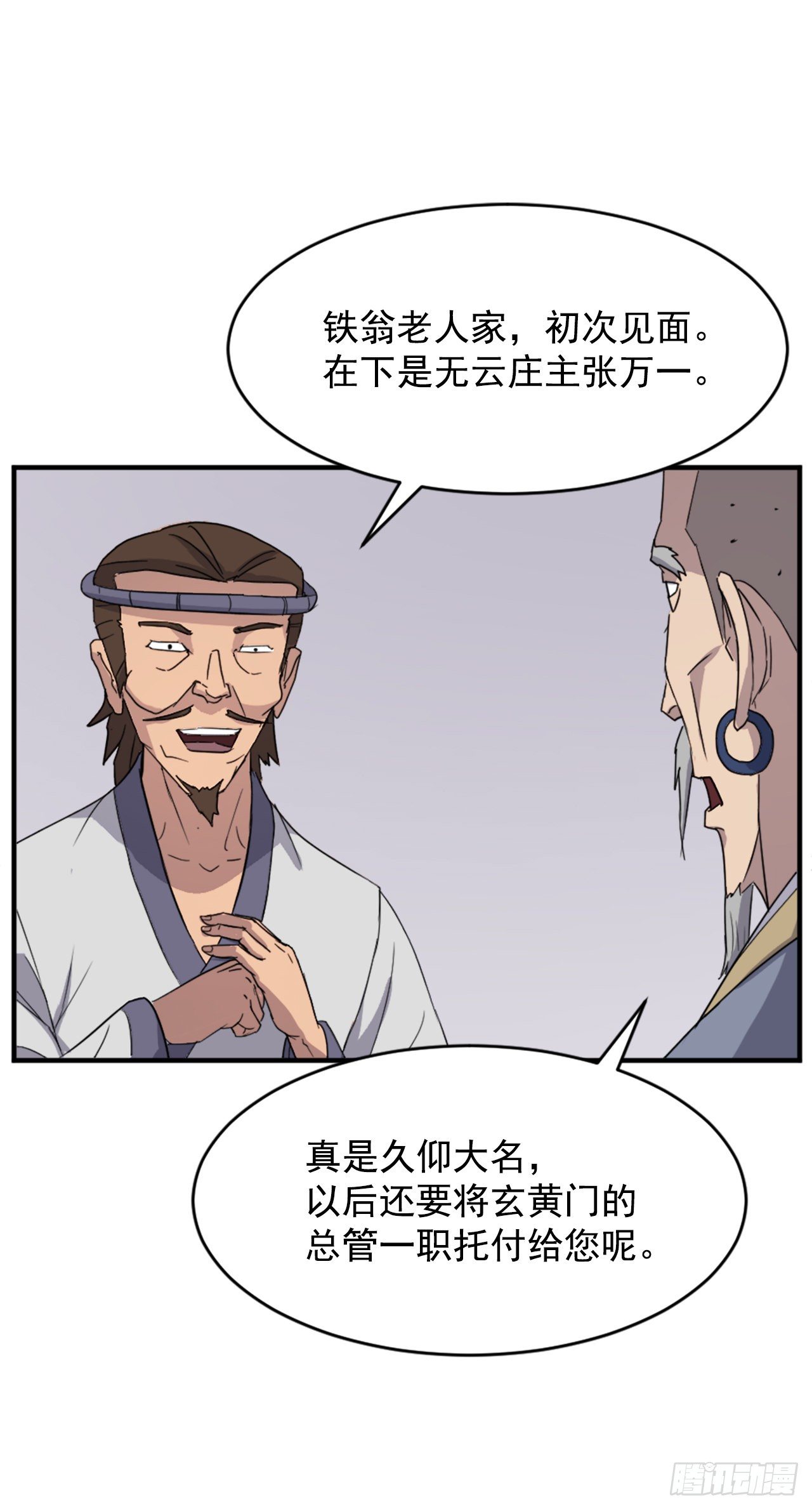 93.原谅这个不足的父亲吧18