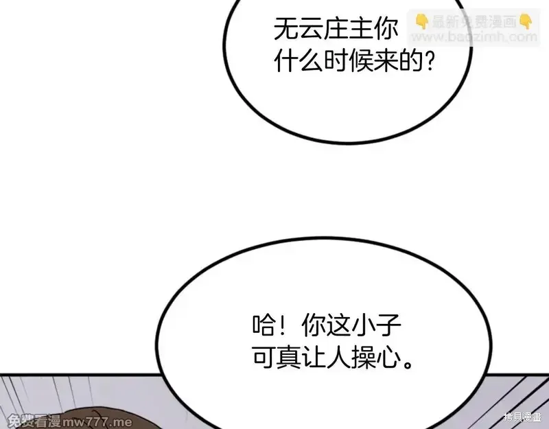 第157话108