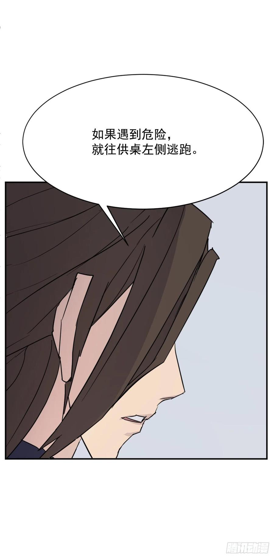 80.攻略成功43