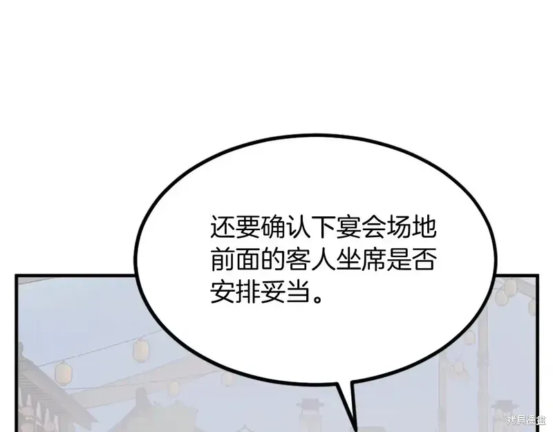 第130话31