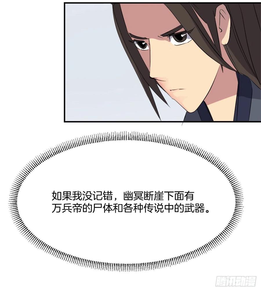 34.幽冥断崖67