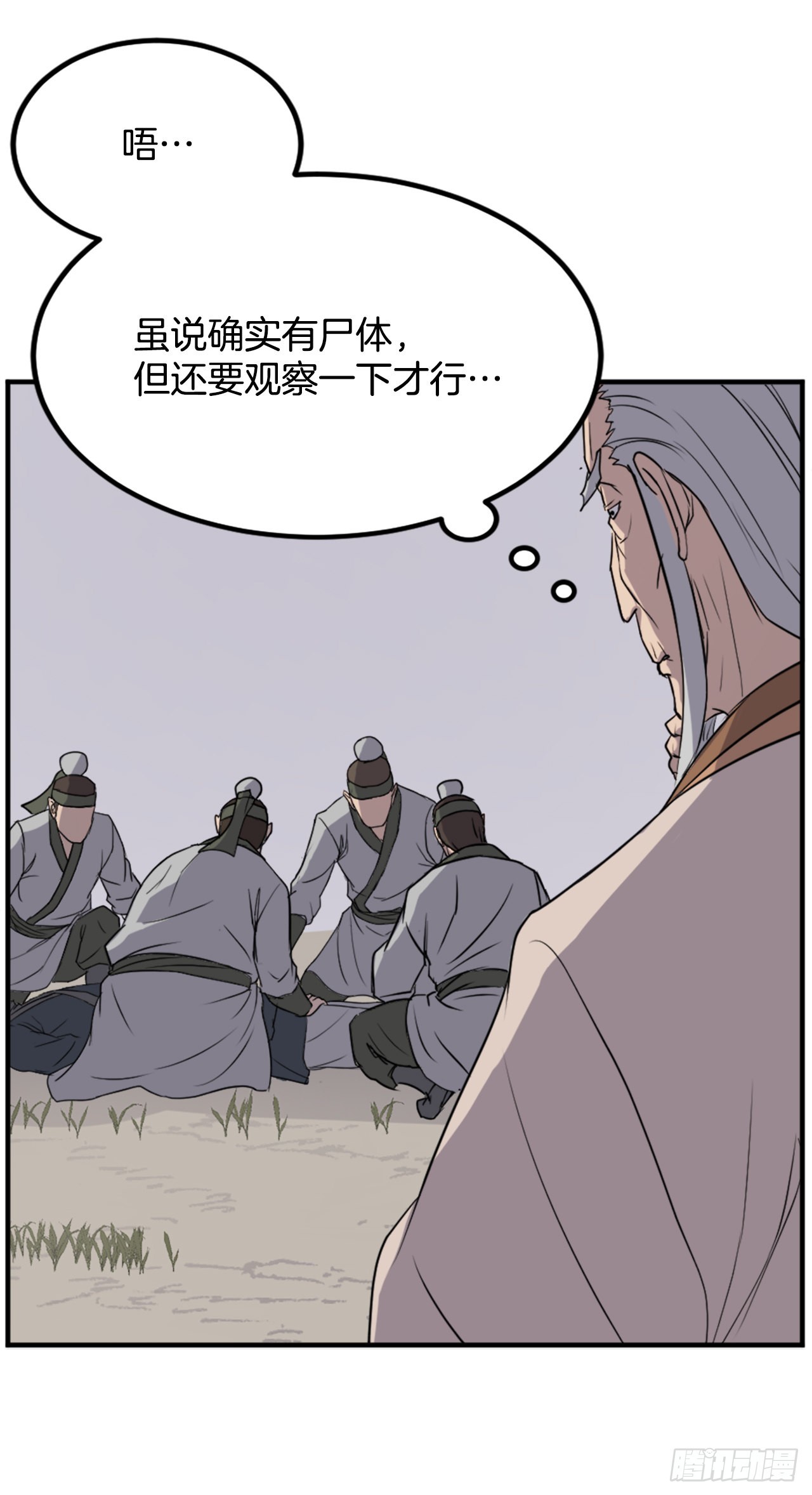 114.发现尸体31