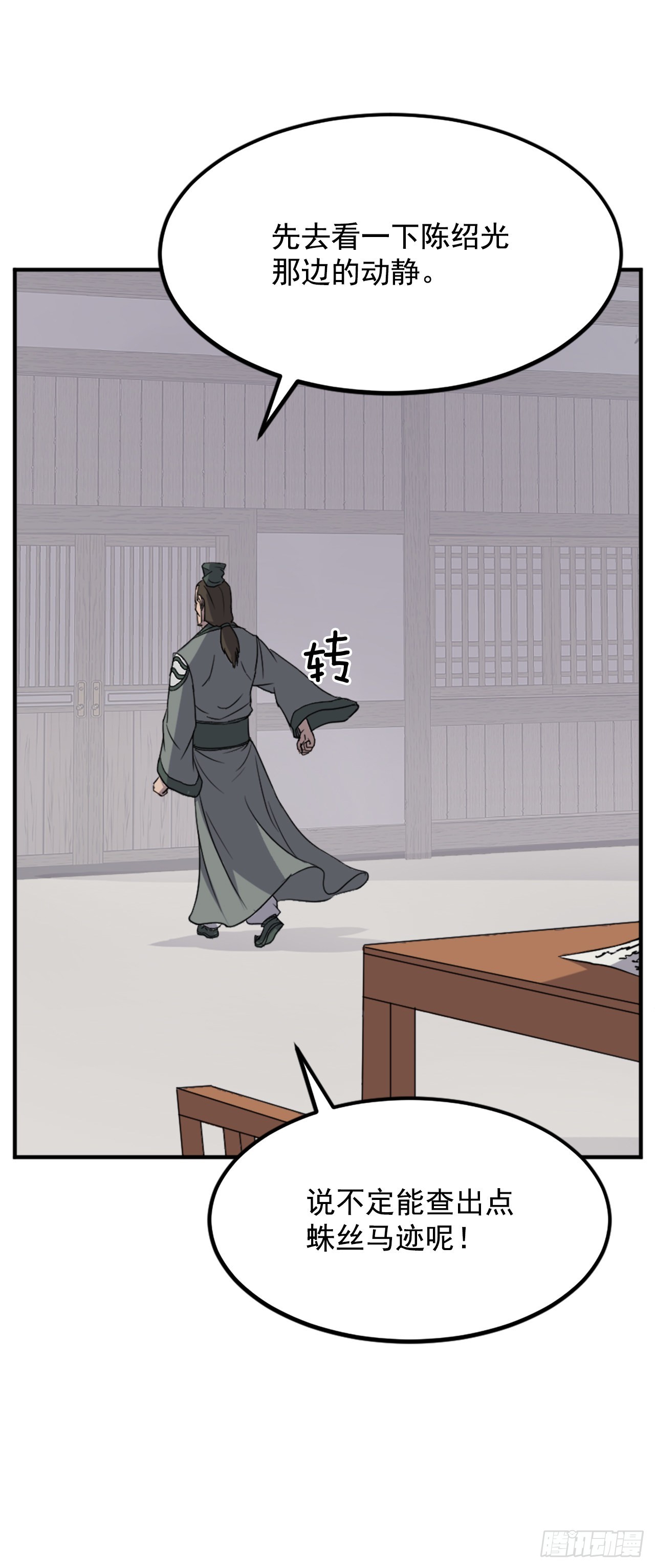 109.赴约34