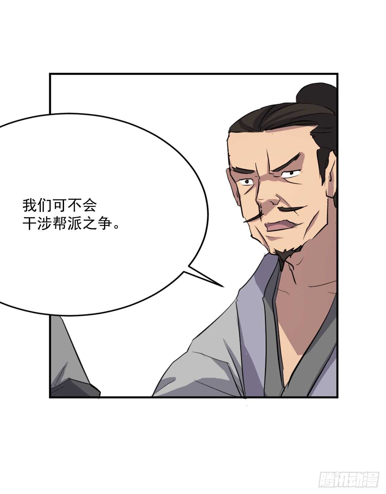 18.鬼面修罗18