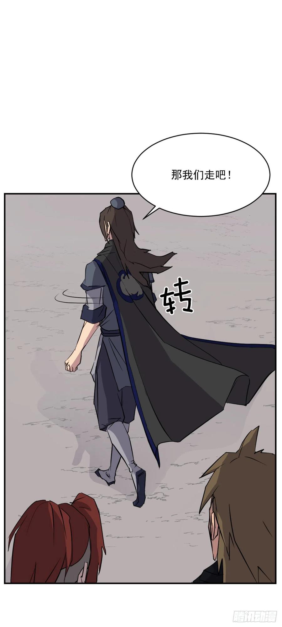 46.撤退25