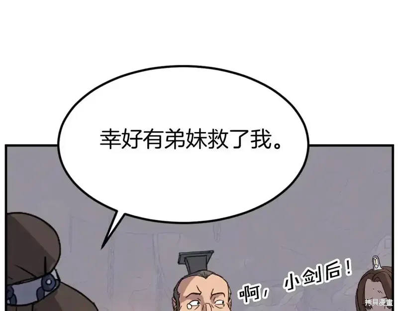 第144话54