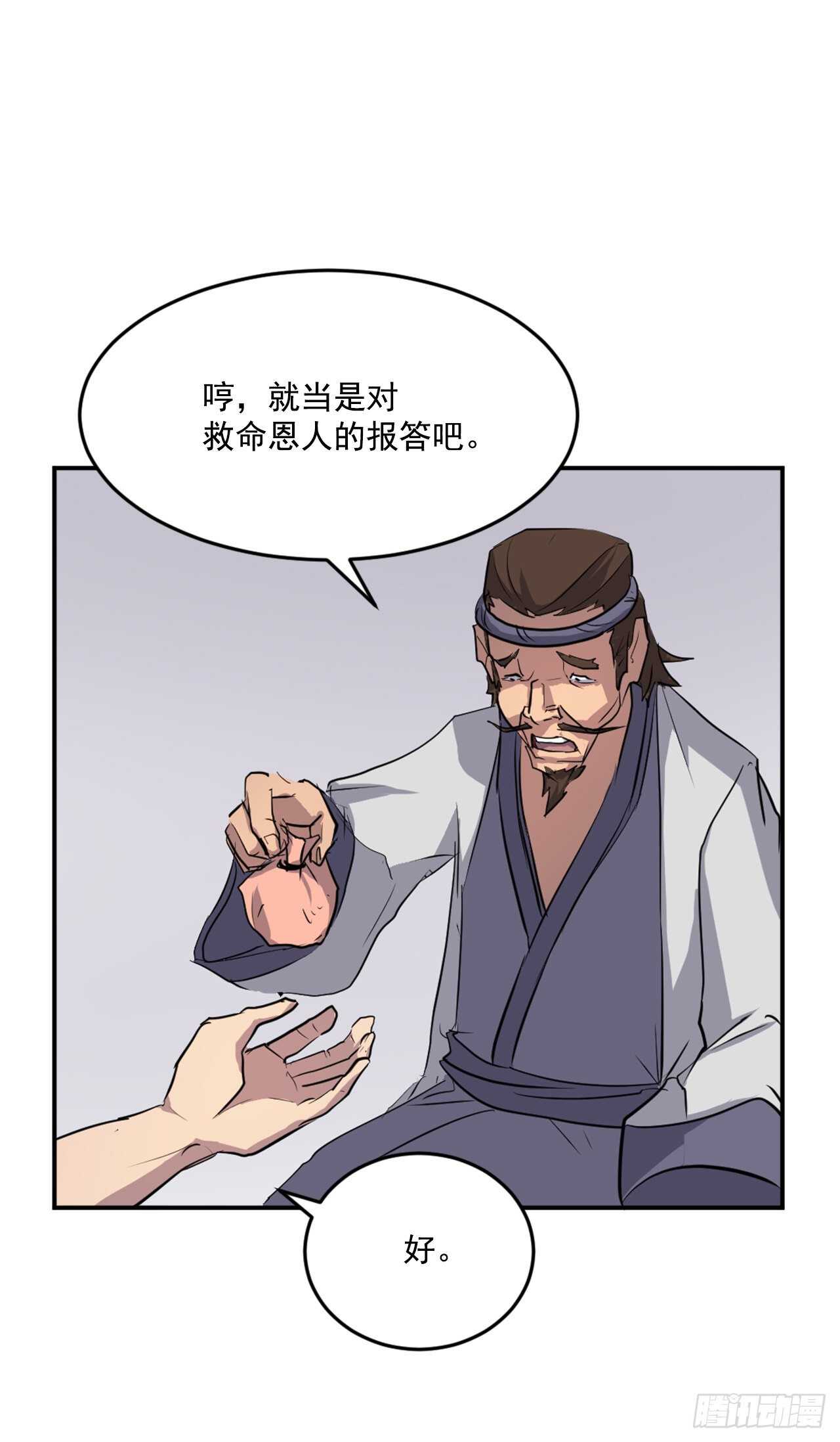 15.洪铁乌之死53