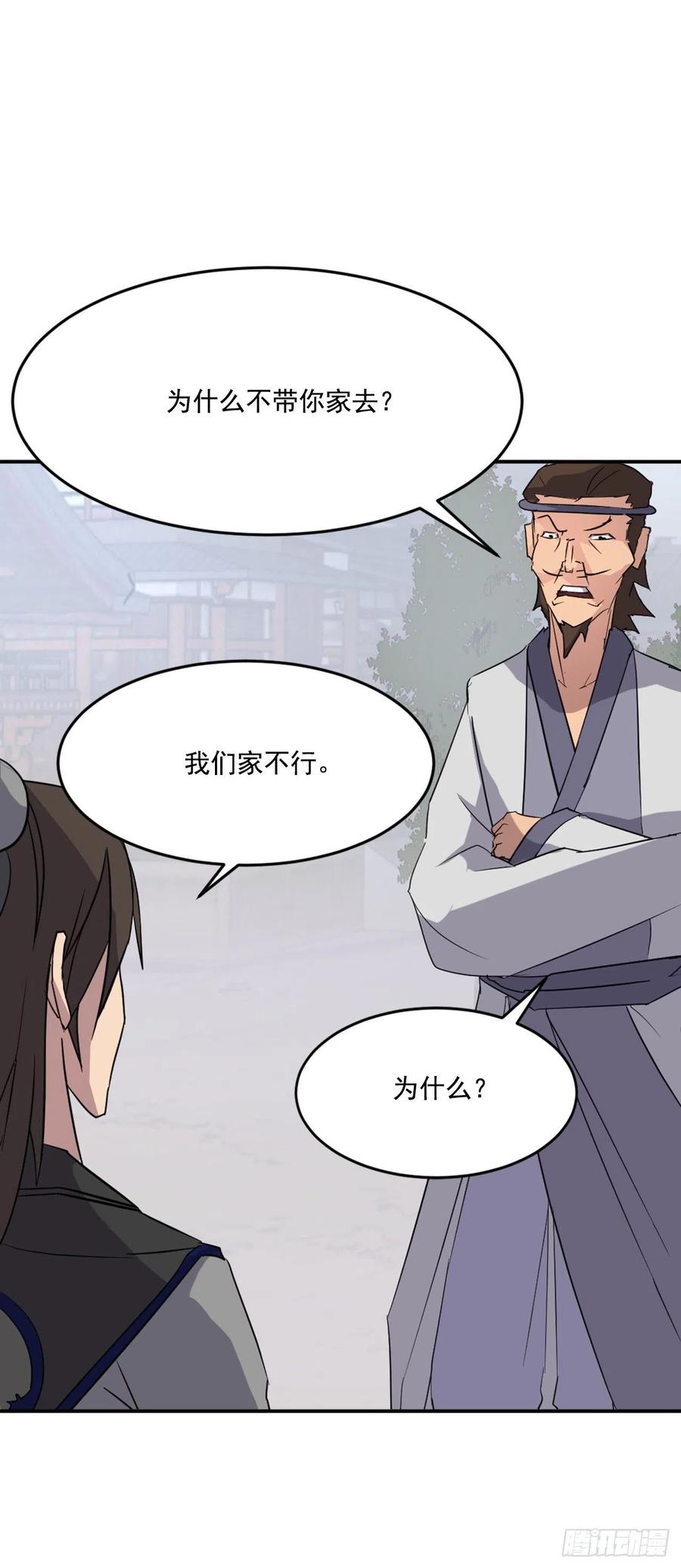 60.生死神医14
