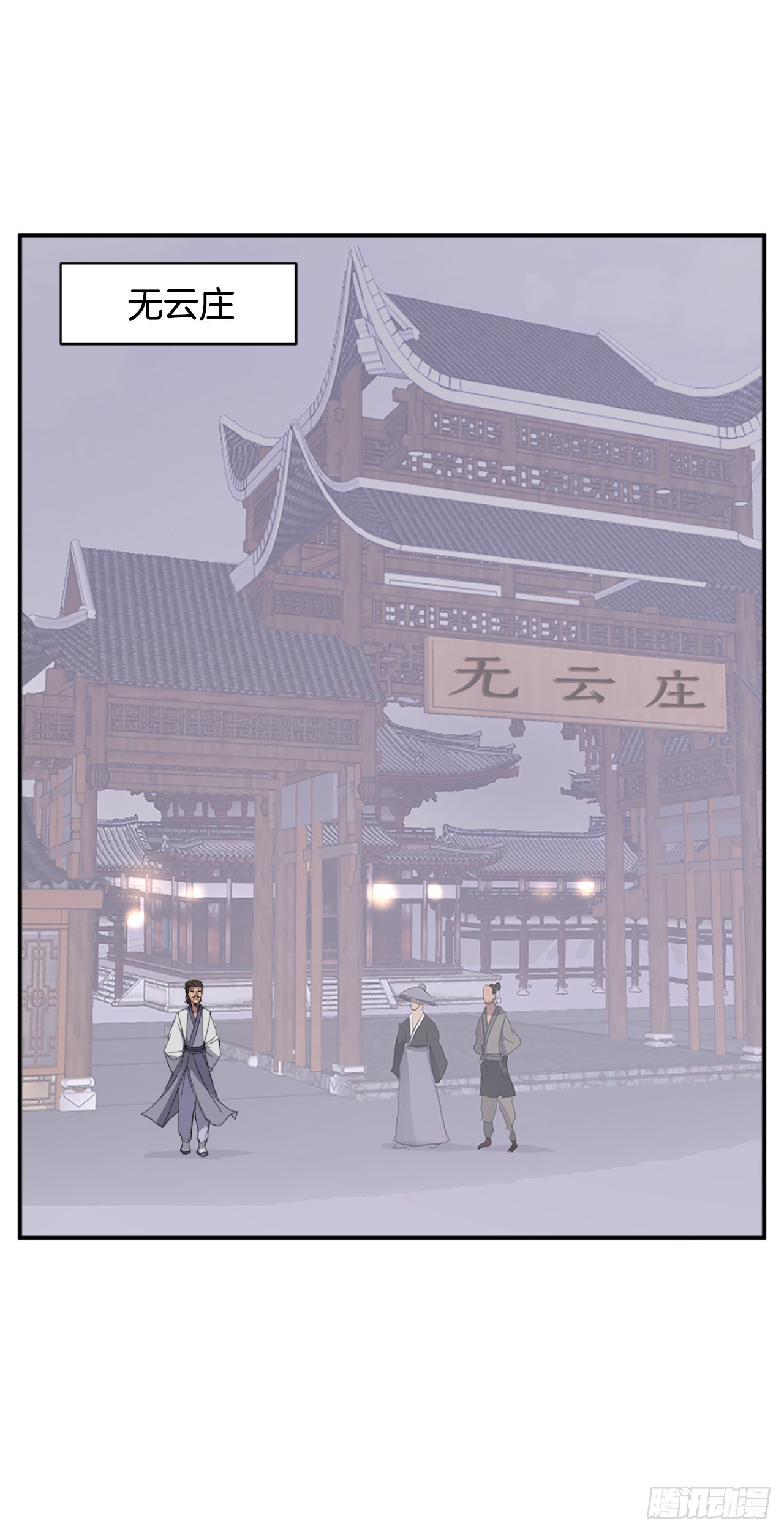 88.铁翁老人家17