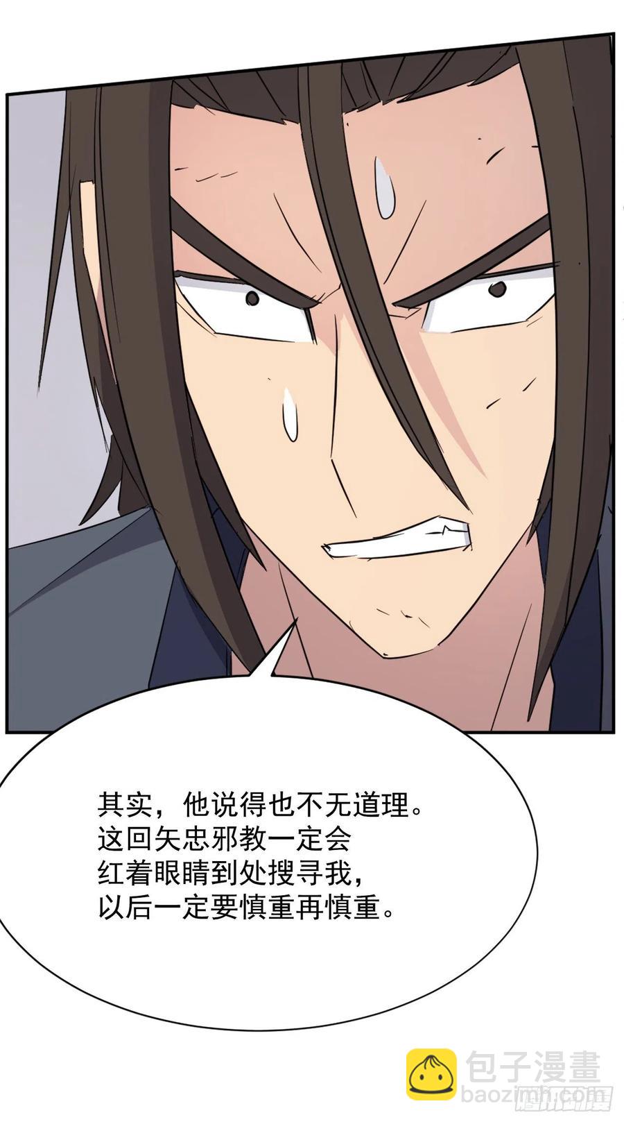 77.苏醒34