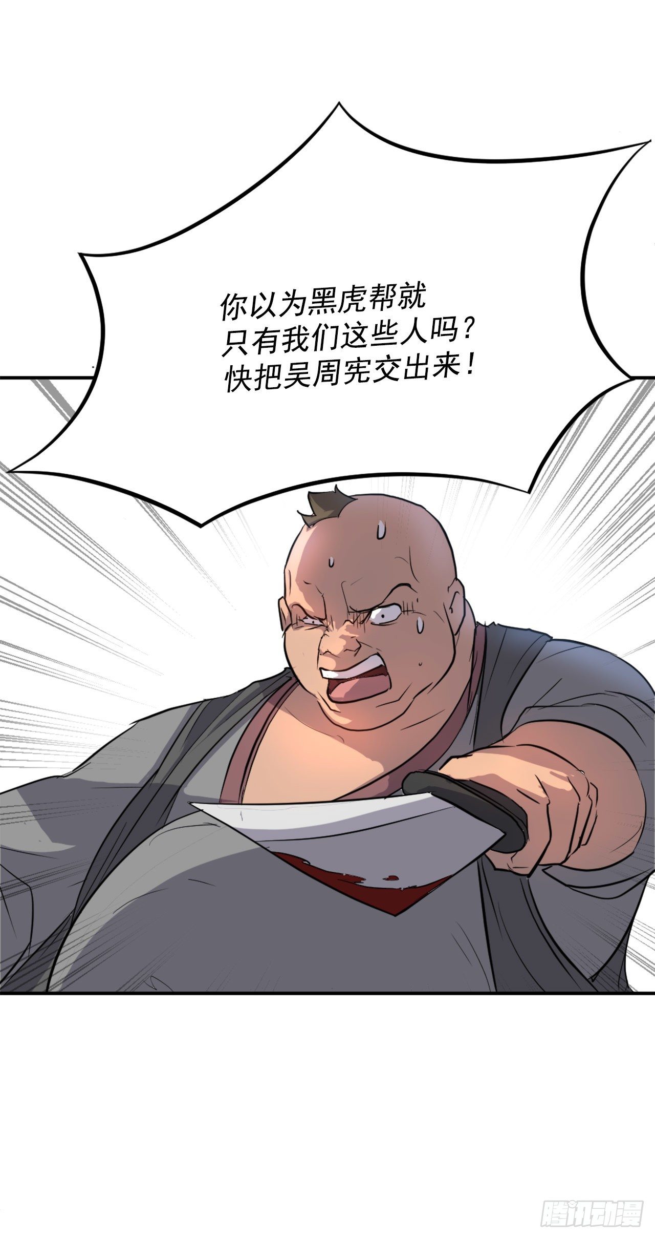 8.客栈闹事15