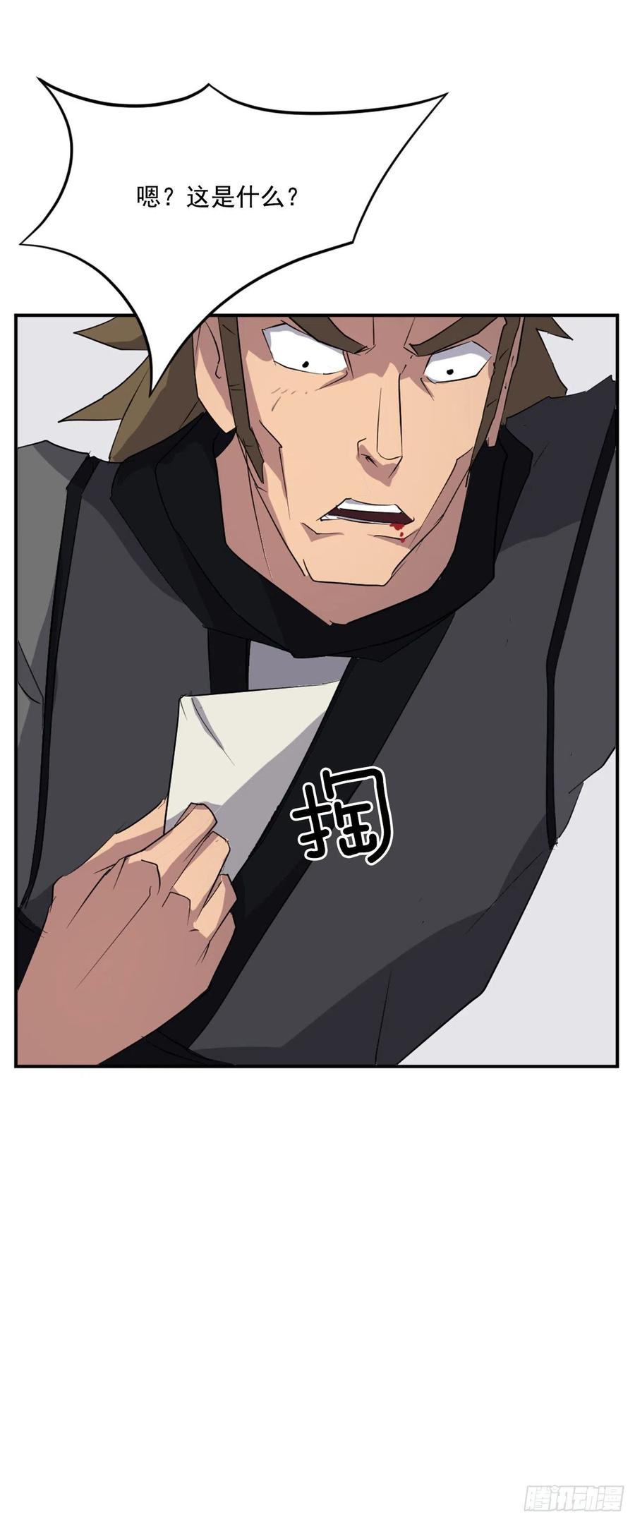 43.武林盟38