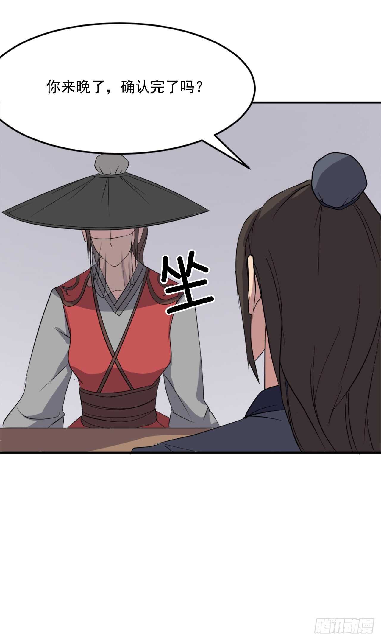 27.黑旗主21
