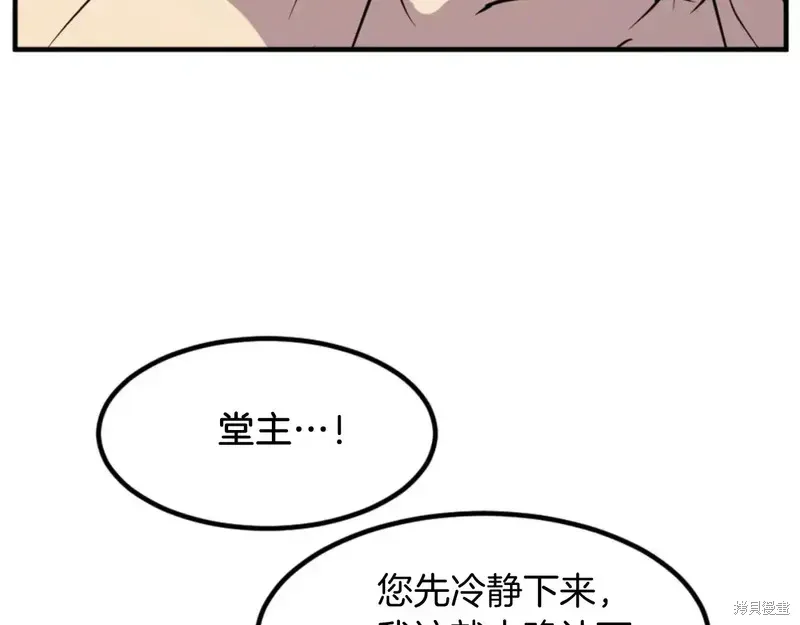 第138话84