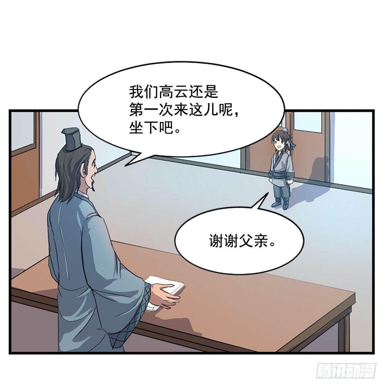 2.呼天灭邪功36