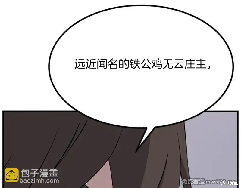 第156话139
