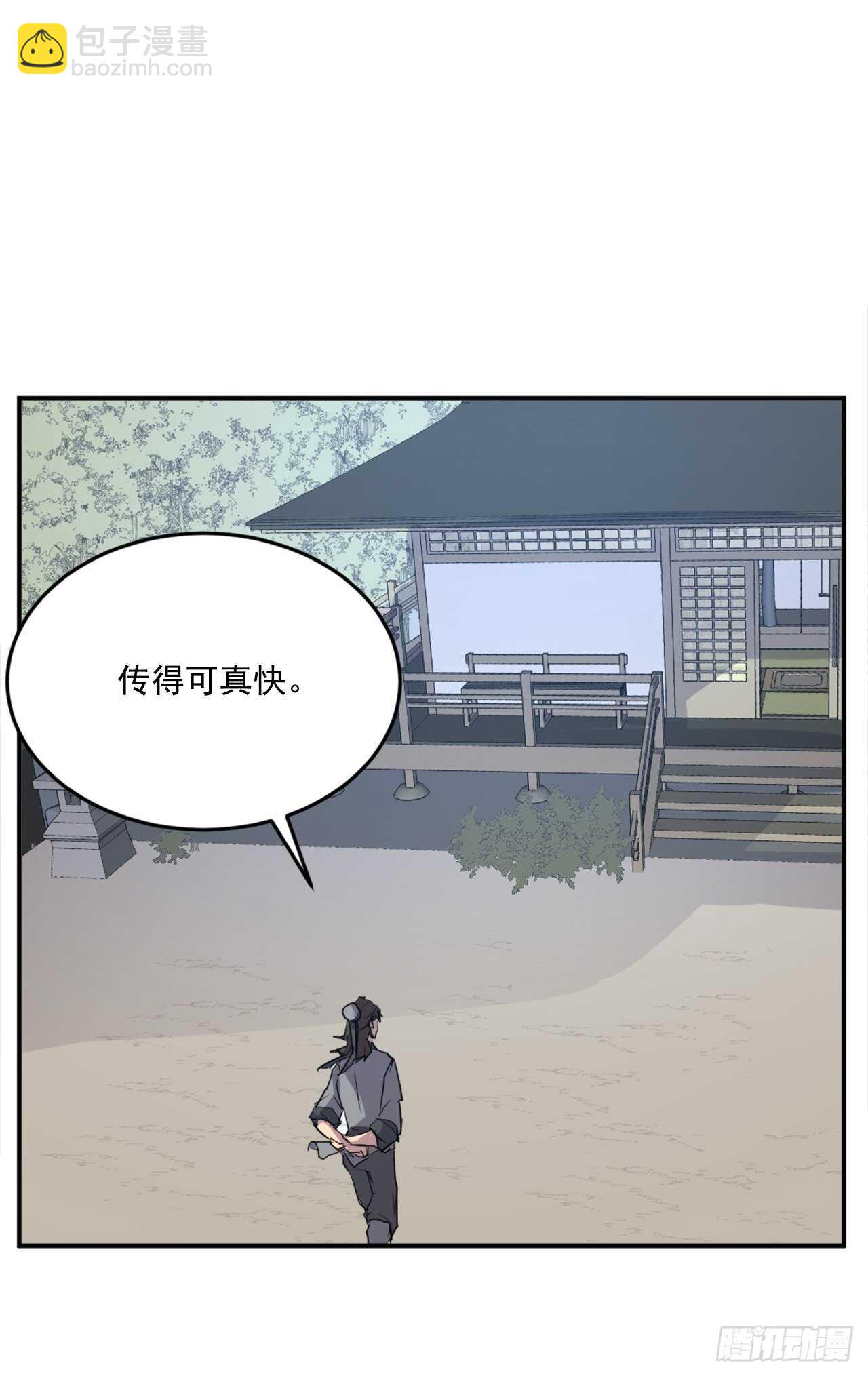 16.冰魔锁魂决39