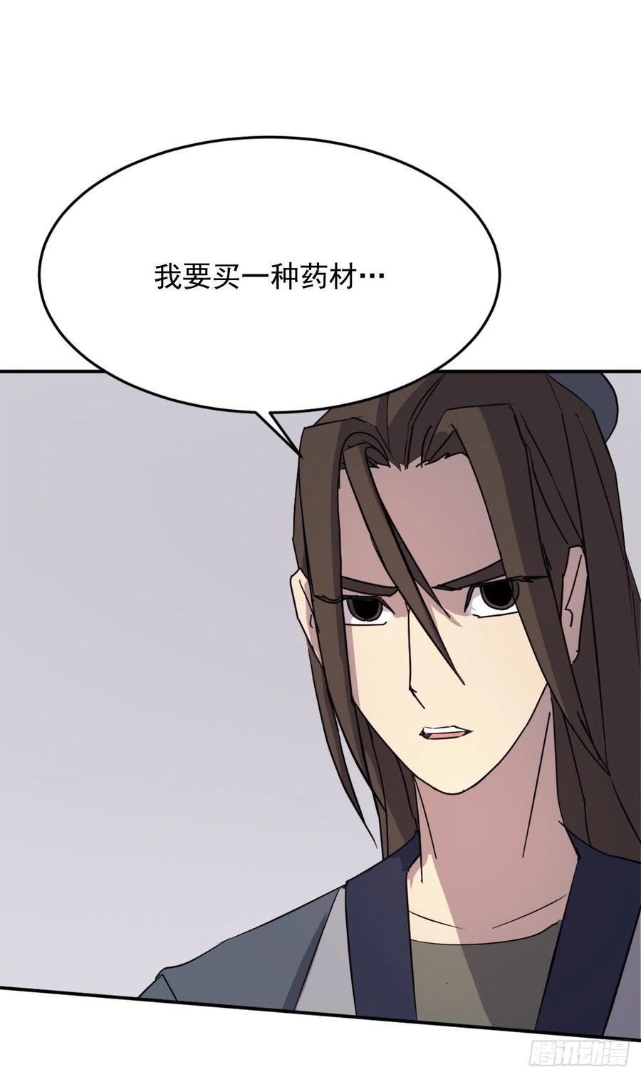 71.药材22