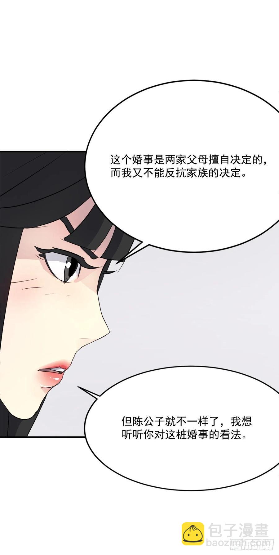 36.退婚61