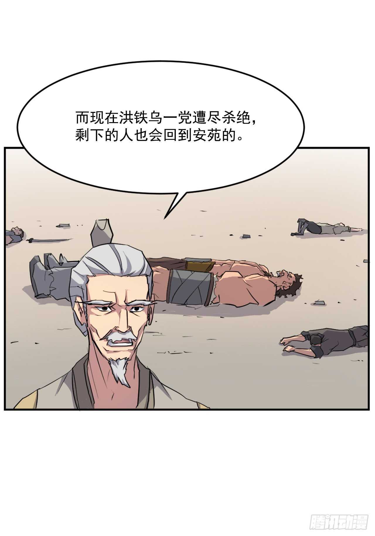 16.冰魔锁魂决7