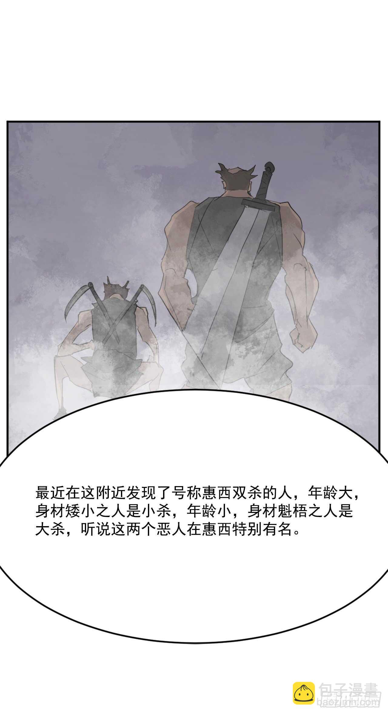 22.惠西双杀42