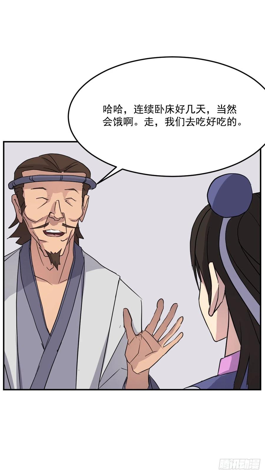 62.血蛊43