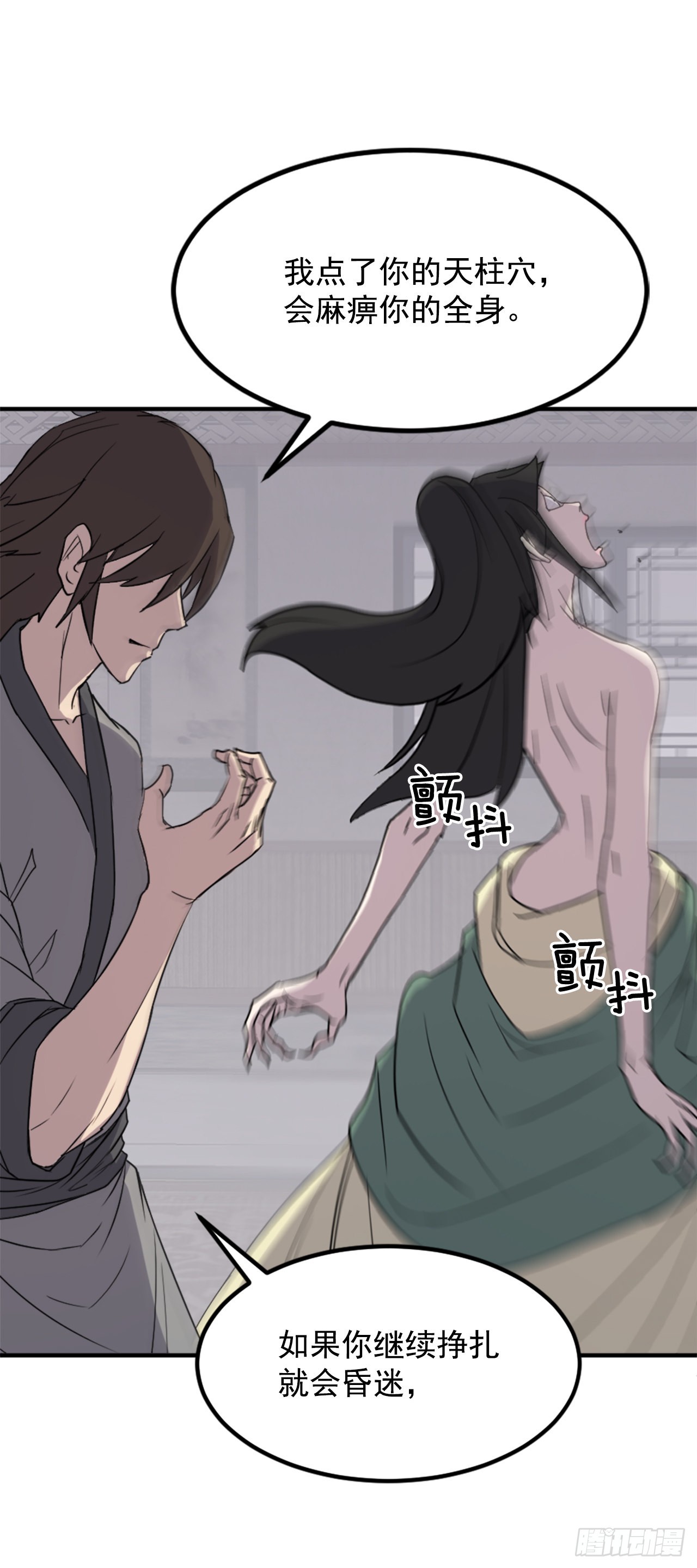 121.易容术19