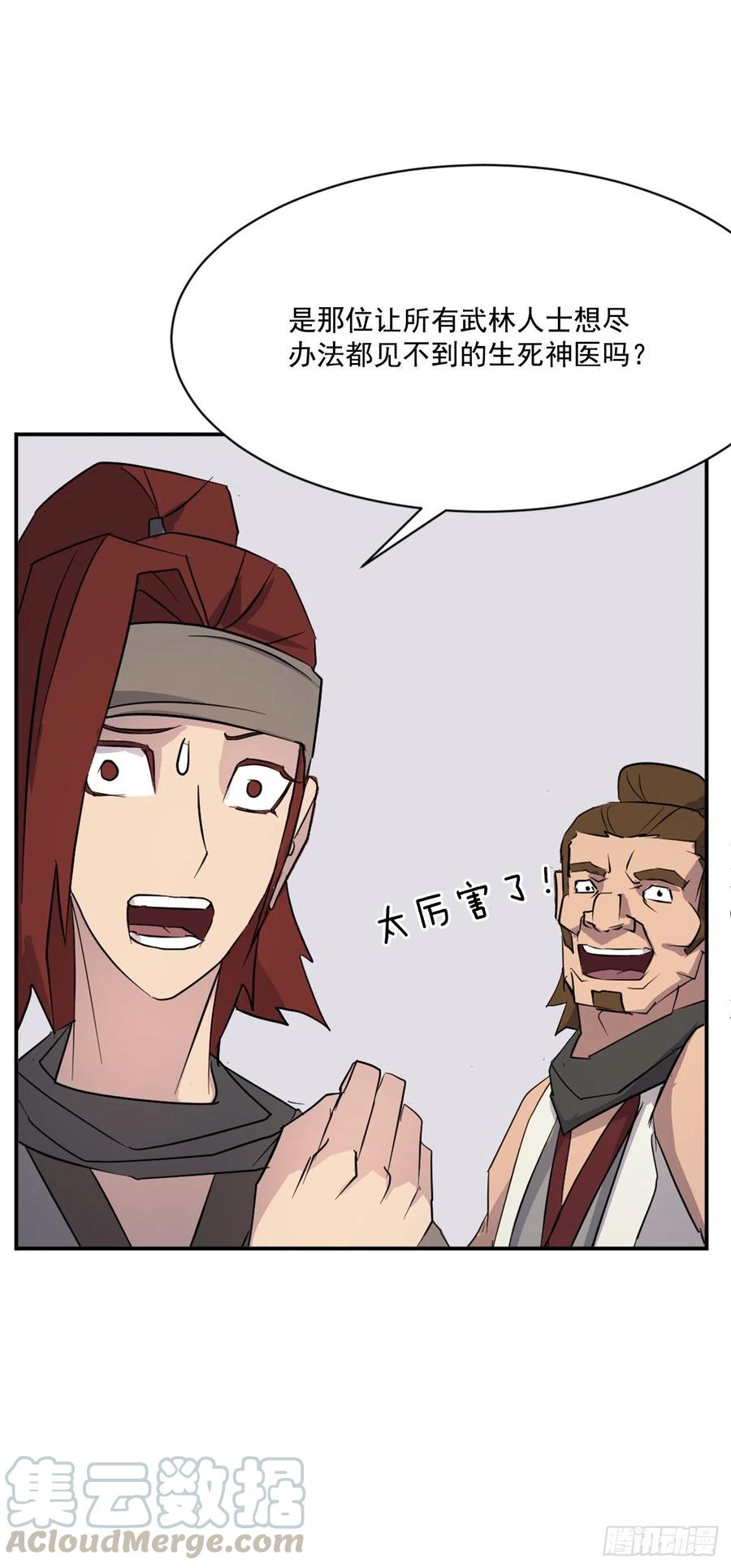 59.回追云庄60