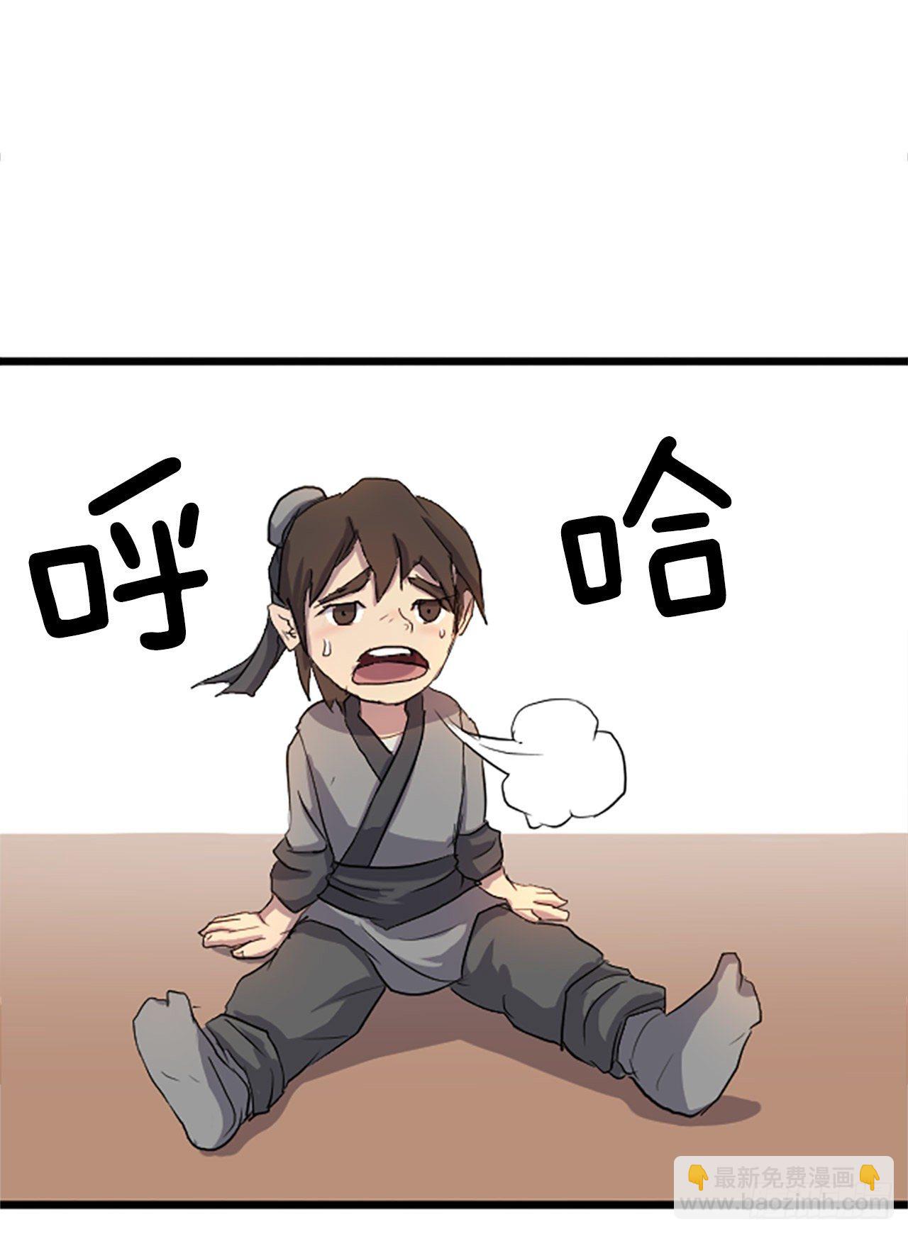 2.呼天灭邪功21