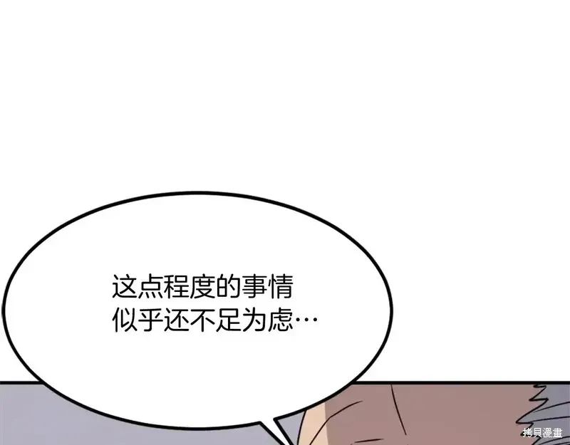 第130话110