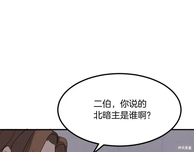 第140话38