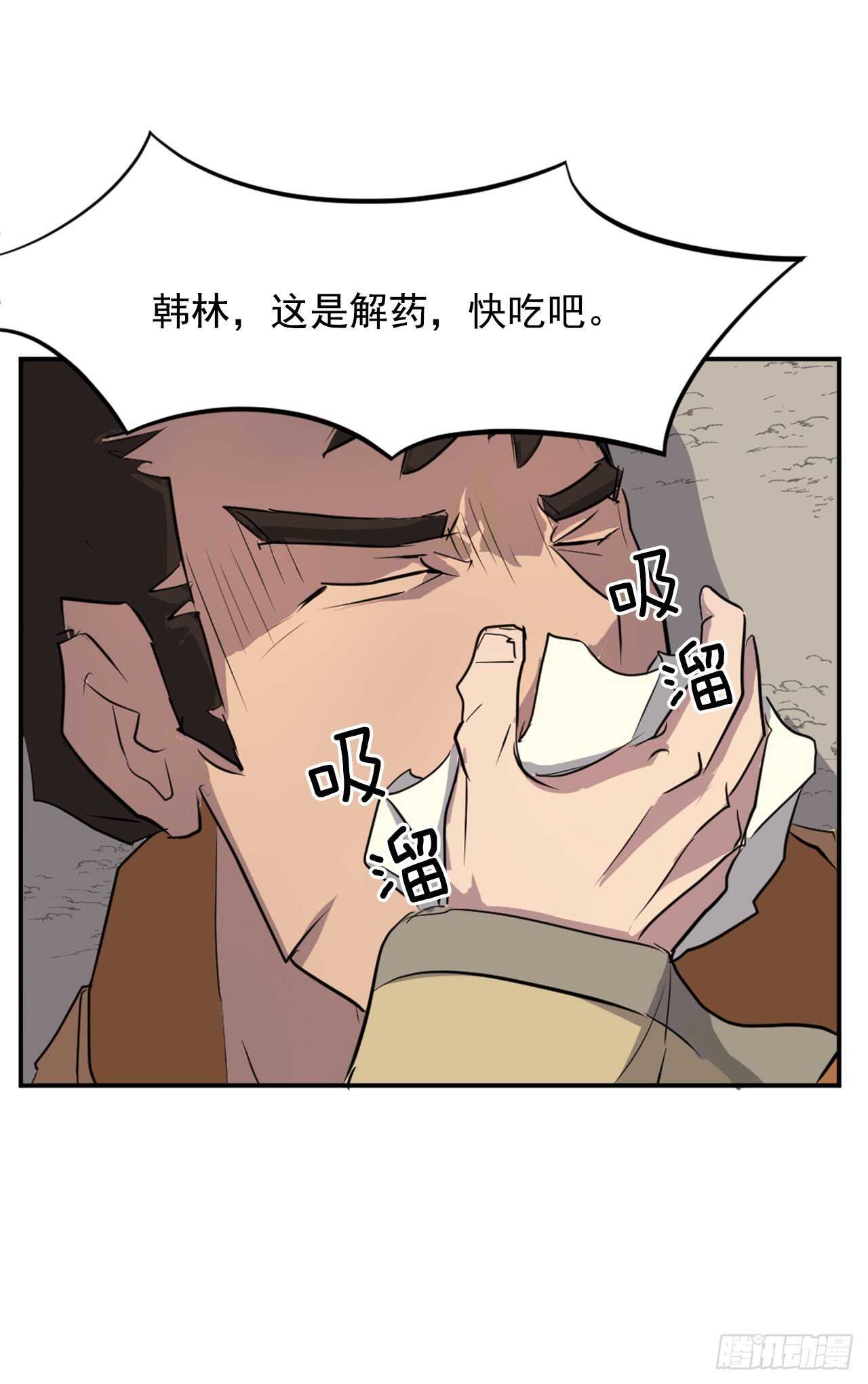 15.洪铁乌之死59