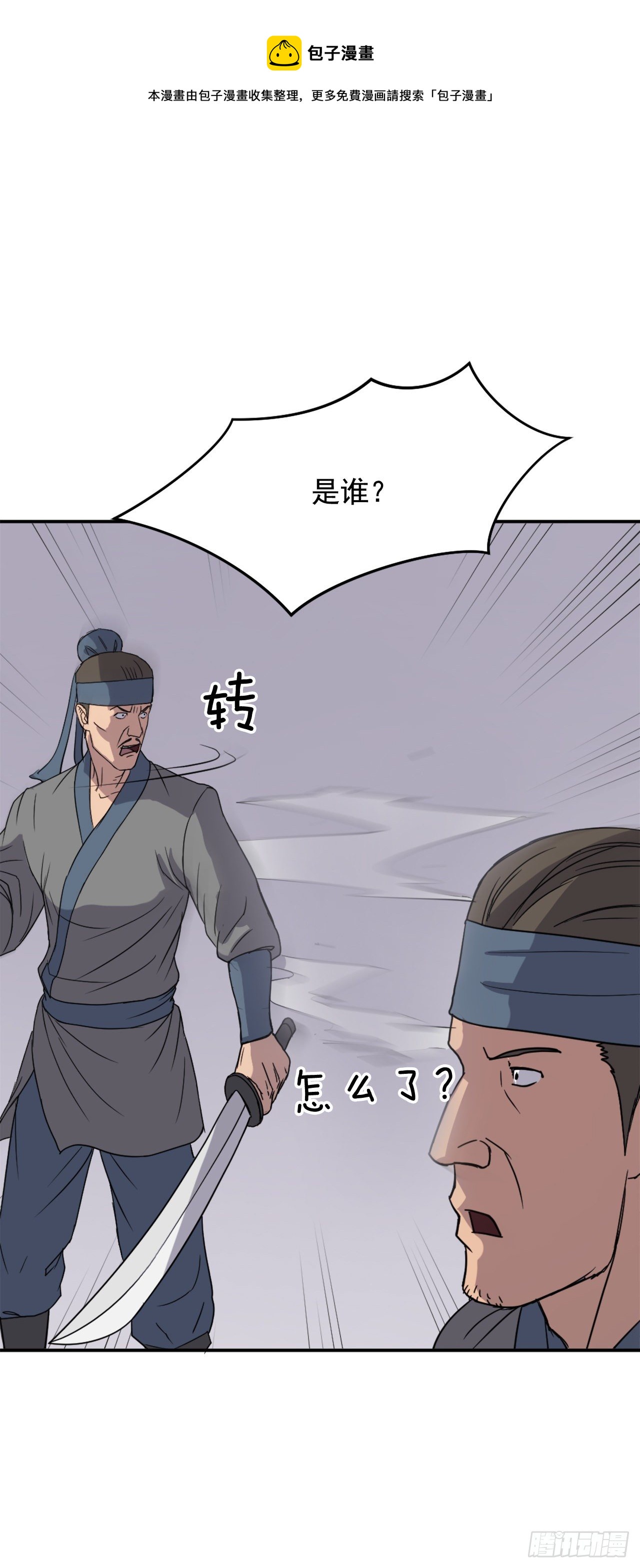 89.请将玄黄门给我！25