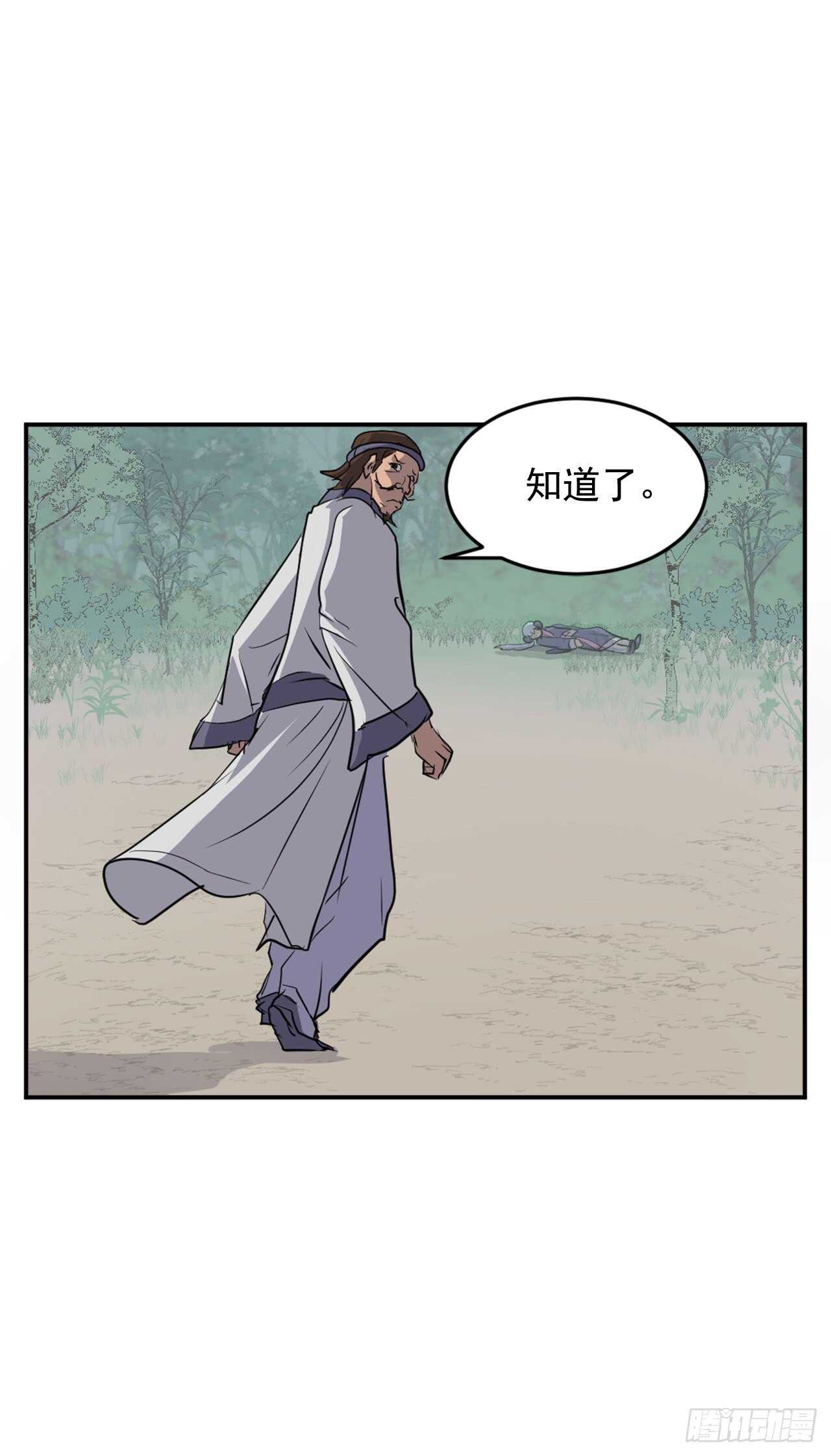 15.洪铁乌之死55