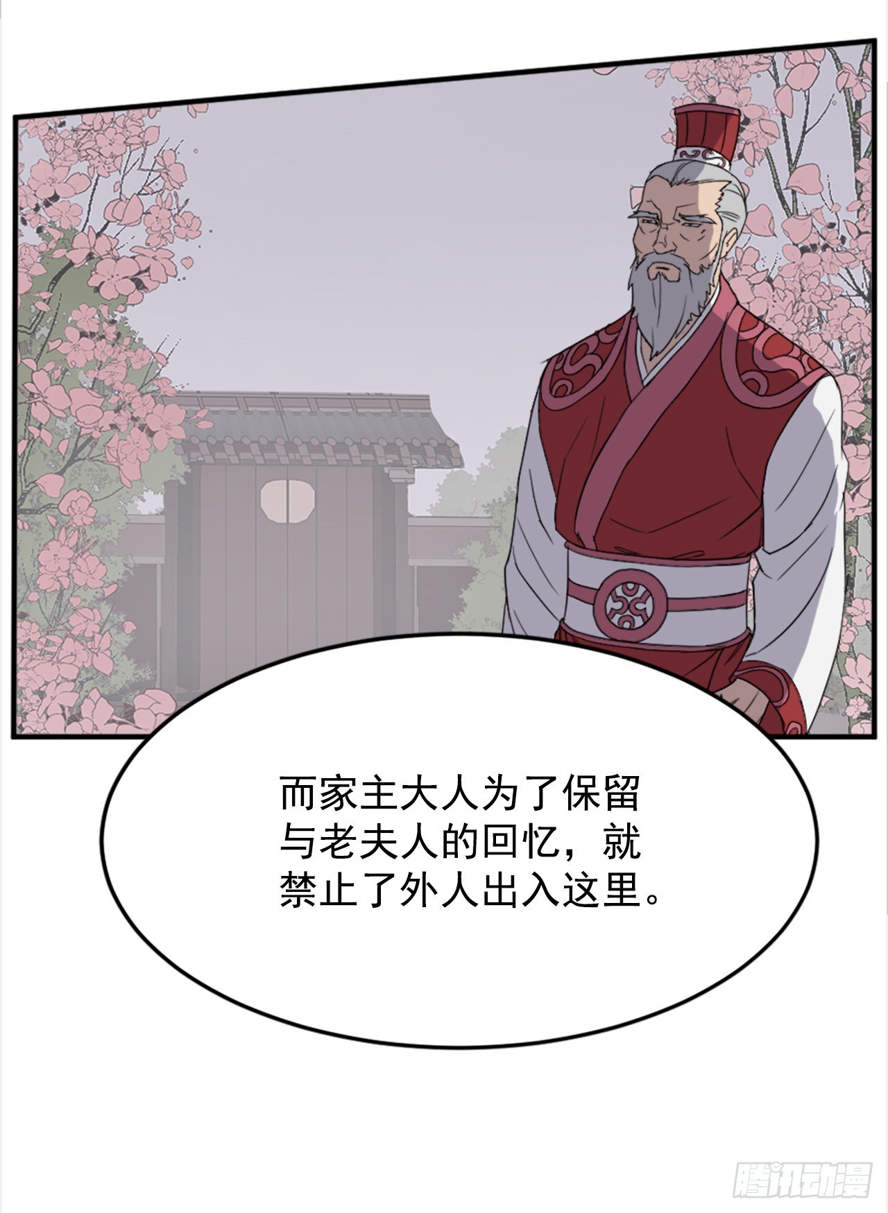 101.老夫人39