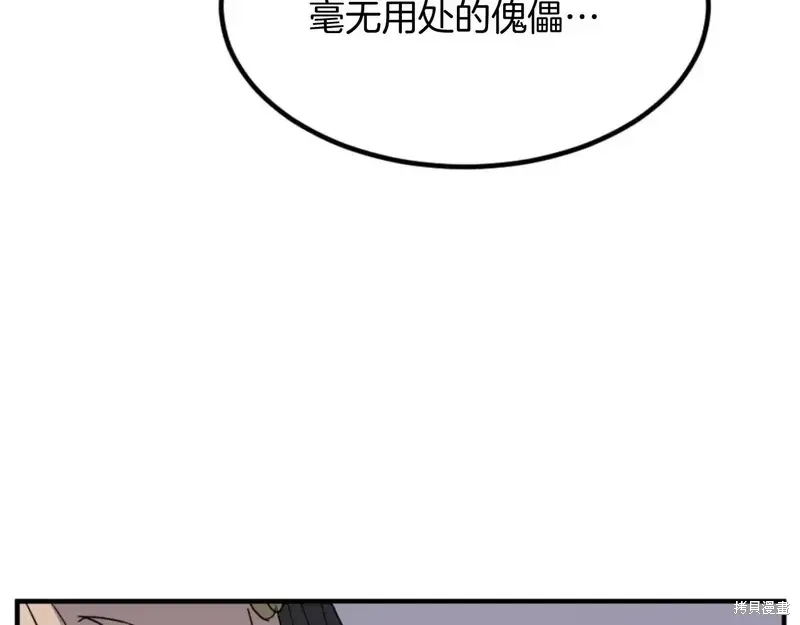 第139话41
